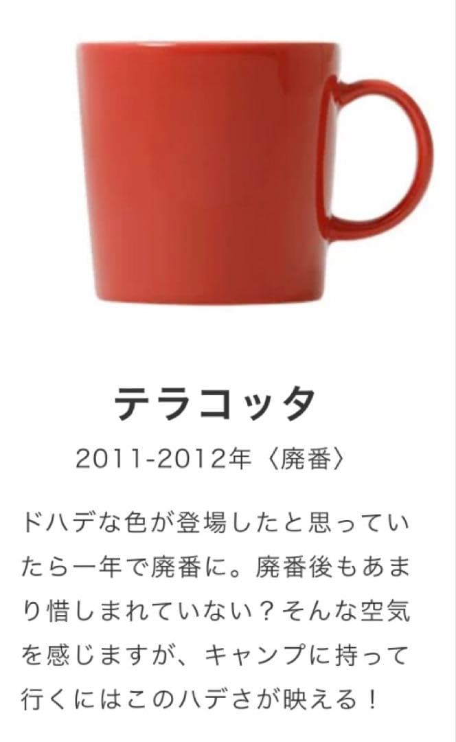 【新品・未使用】廃盤色 レア 希少 teema ボウル テラコッタ 1.65L