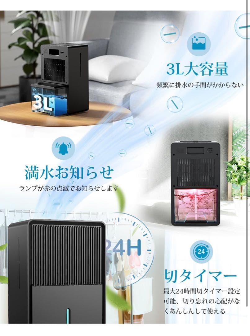 除湿機 衣類乾燥 3L 大容量【マイナスイオン 空気清浄】除湿量1L/日 K