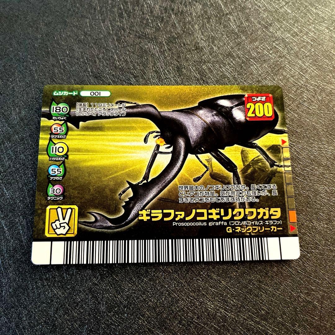 サ*オ様 甲虫王者ムシキング まとめ売り(200)