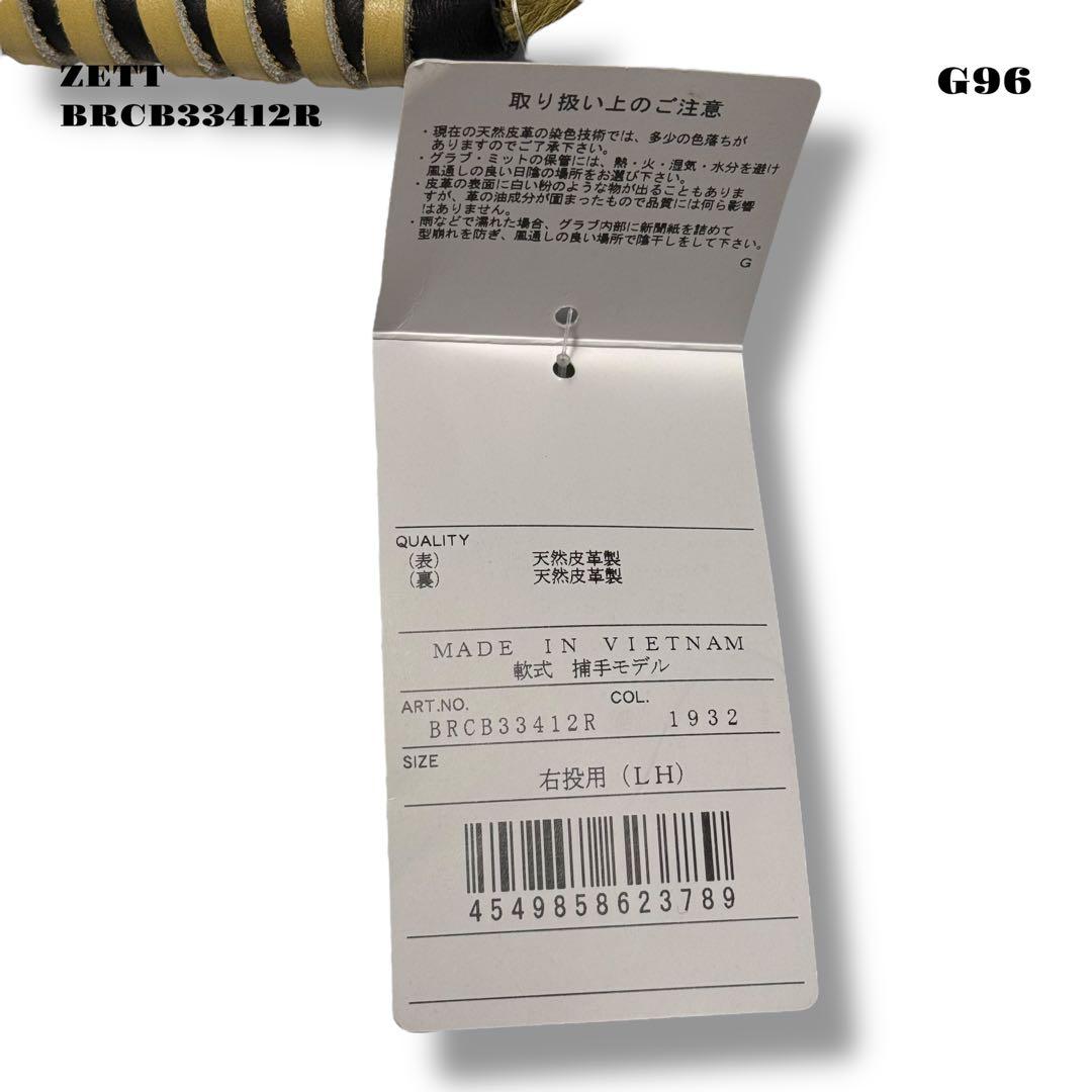 未使用品！ ZETT ゼット キャッチャー ミット 右投げ用 LH 軟式 捕手