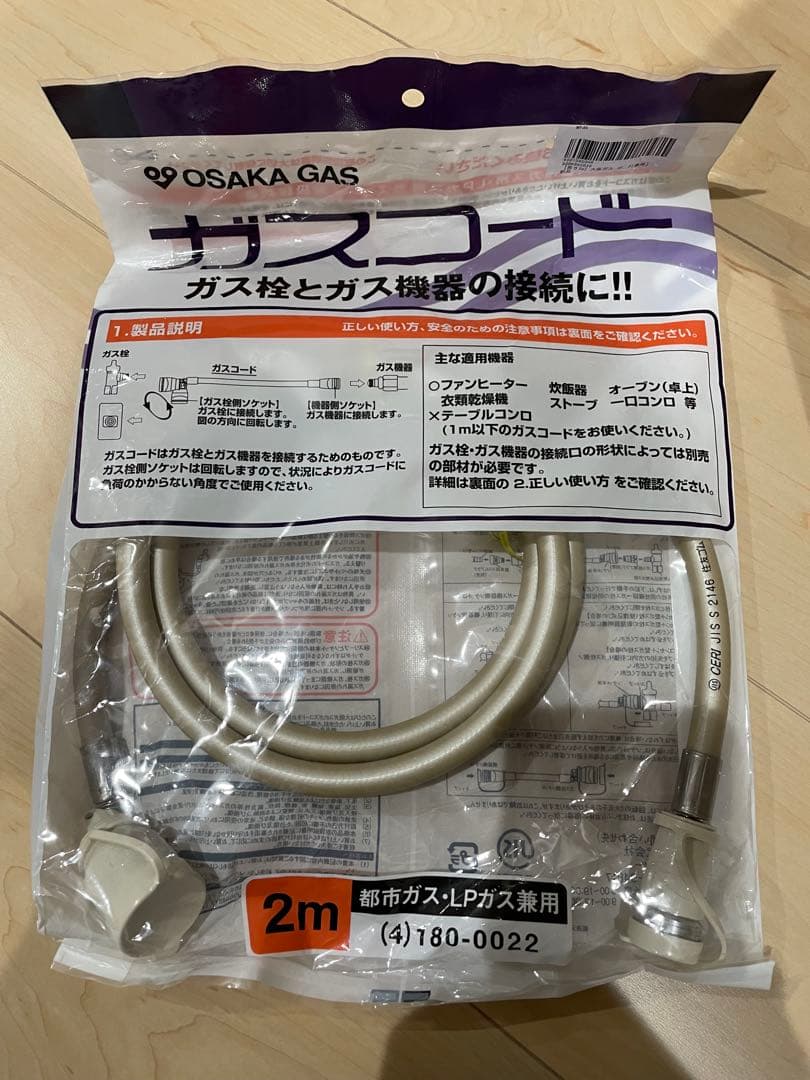 大阪ガス都市ガス 13A ガスファンヒーター 140-5902 ガスコード付