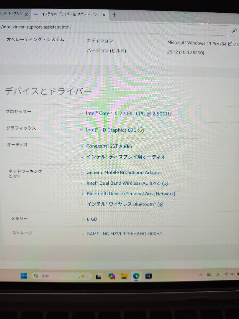 HP Elite x2 1012G2 第7世代Core-i5/8GB/250GB