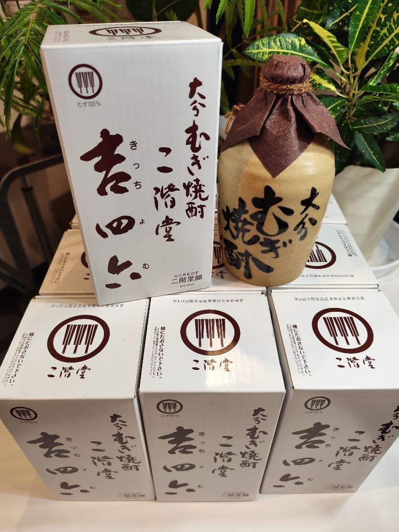 新品 二階堂酒造 麦焼酎大分 吉四六陶器瓶 箱付き720ml 10本