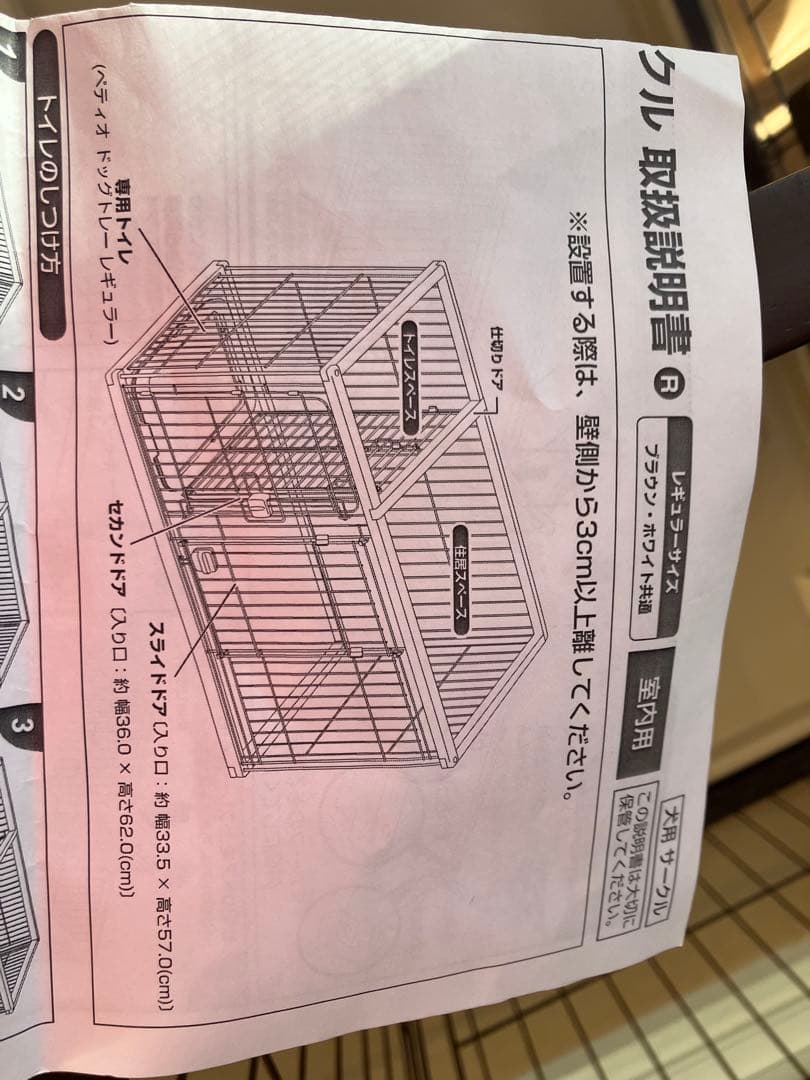 E*Y様 ドッグサークル（ペティオ W24758の旧モデル）
