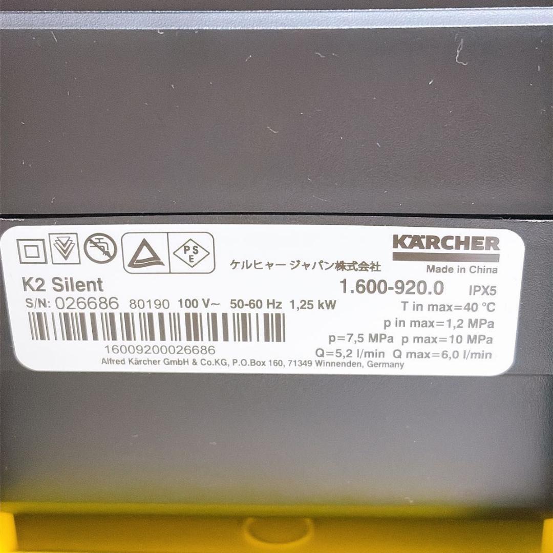 ケルヒャー K2 サイレント 別売り品付属　完品　高圧洗浄機 　KARCHER