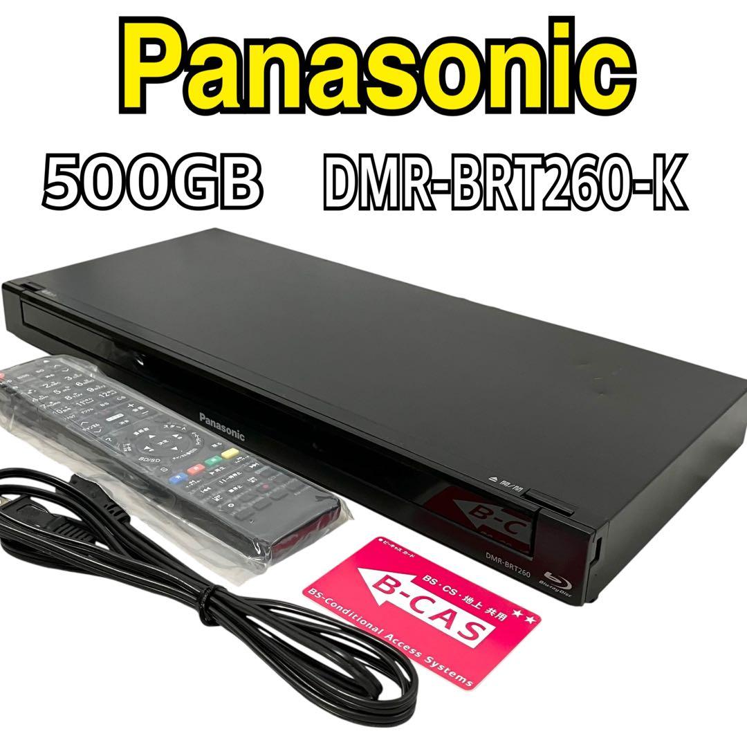 パナソニック 500GB ブルーレイレコーダー DIGA DMR-BRT260
