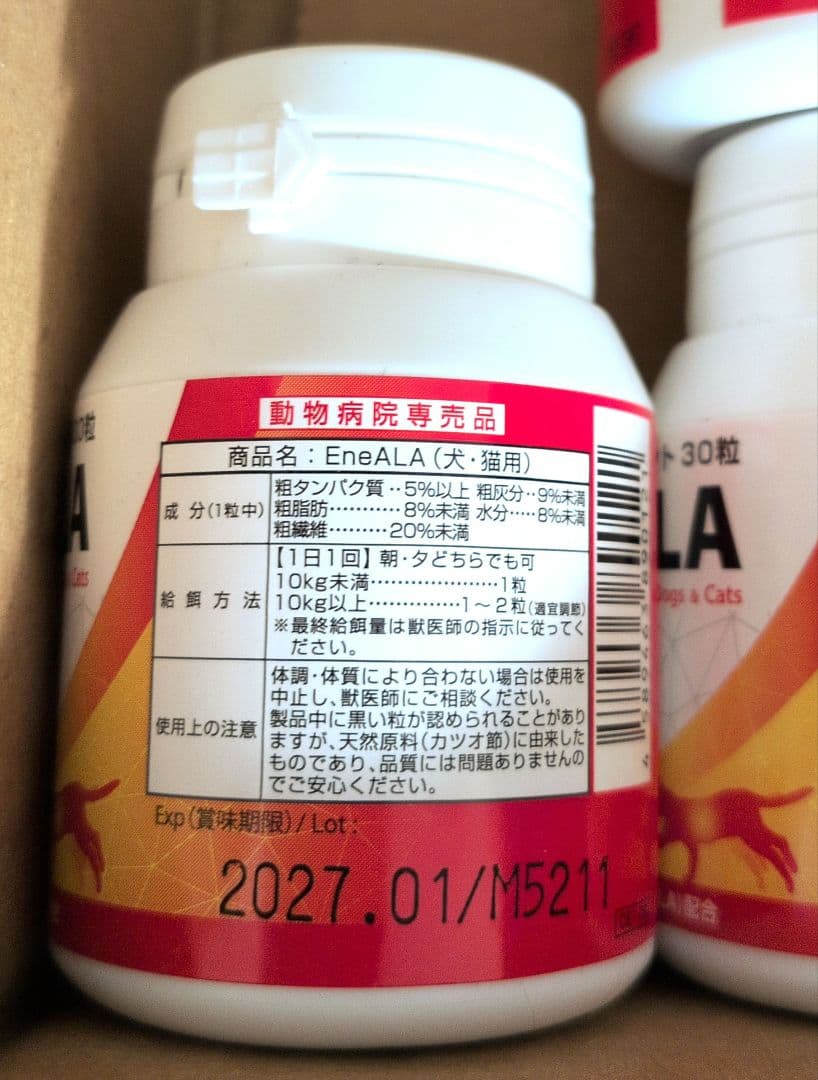 アンチノールプラス90粒 (2個) ・エネアラ30粒(3個)・アンチノールスキン