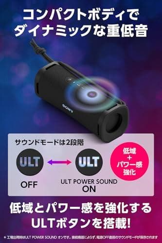 ソニー(SONY) ワイヤレススピーカー SRS-ULT10 :防水 IP67m