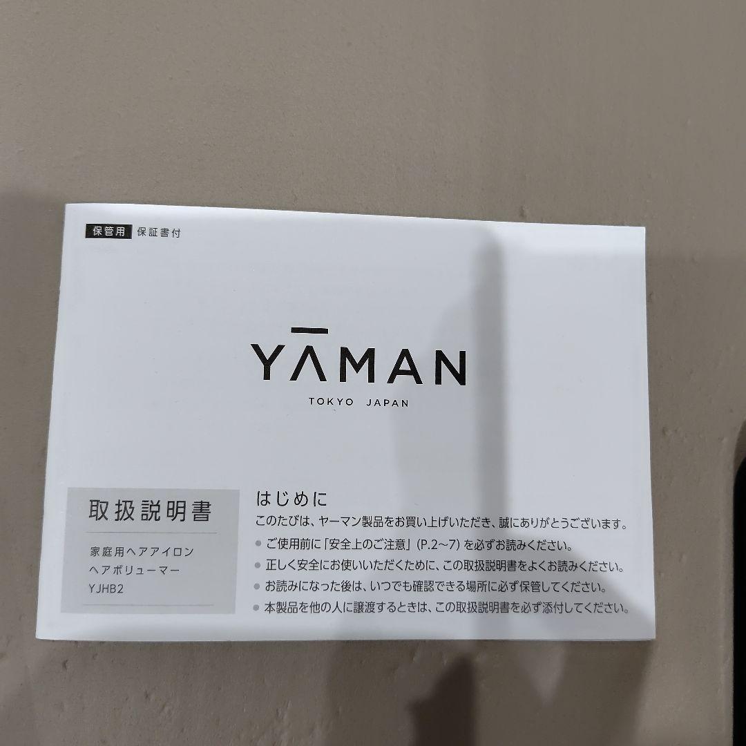 ヤーマン　ヘアボリューマー YJHB2N YA-MAN　新品・未使用