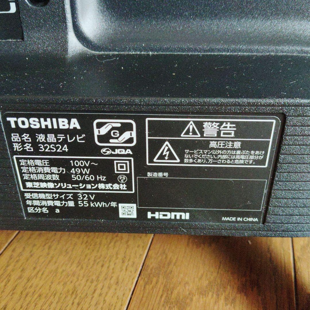液晶テレビ リモコン付 HDMI AV USB接続