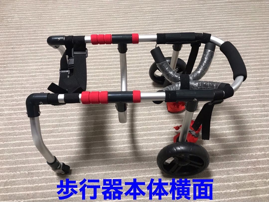 犬用歩行器　犬用車椅子　顎のせ付き
