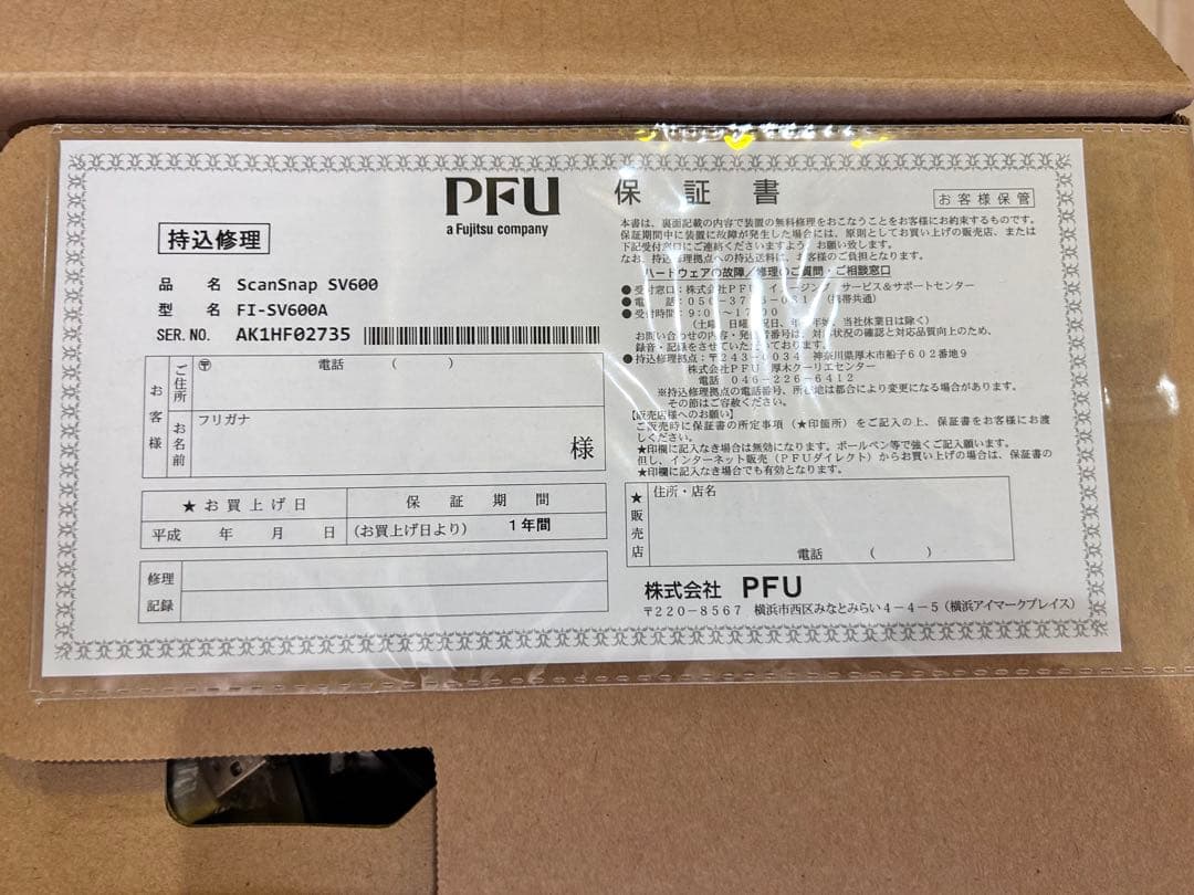 スキャナー ScanSnap SV600