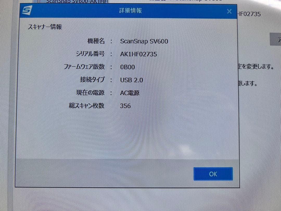スキャナー ScanSnap SV600