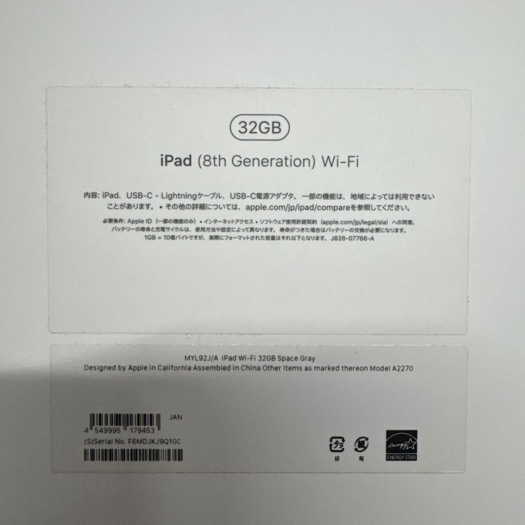 iPad (第8世代) 32GB スペースグレー