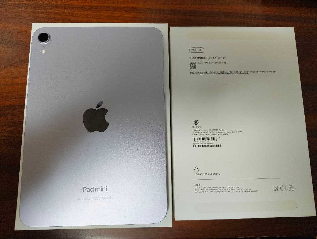 iPad mini7 (A17 Pro) パープル wifi 256gb本体