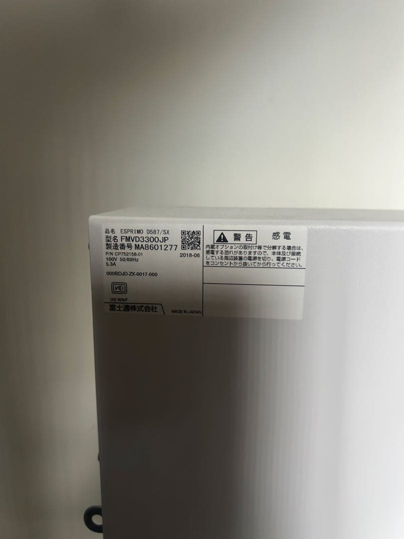 Fujitsu ESPRIMO デスクトップPC