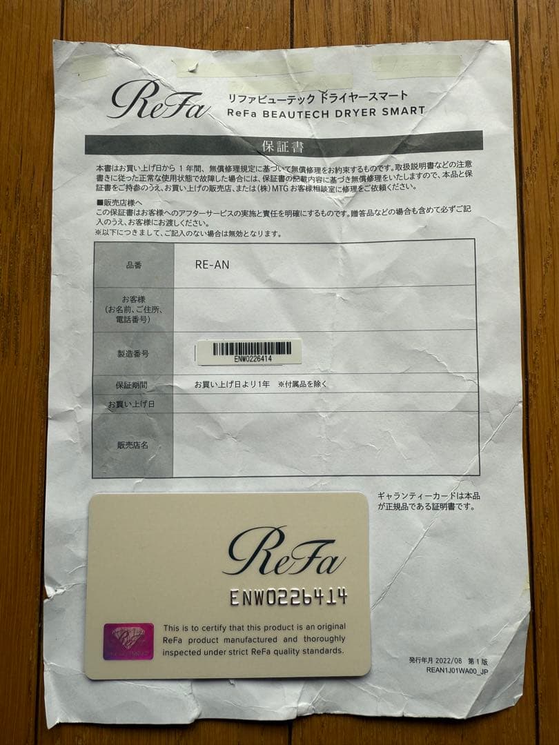 リファ　ヘアドライヤー　※ジャンク品※