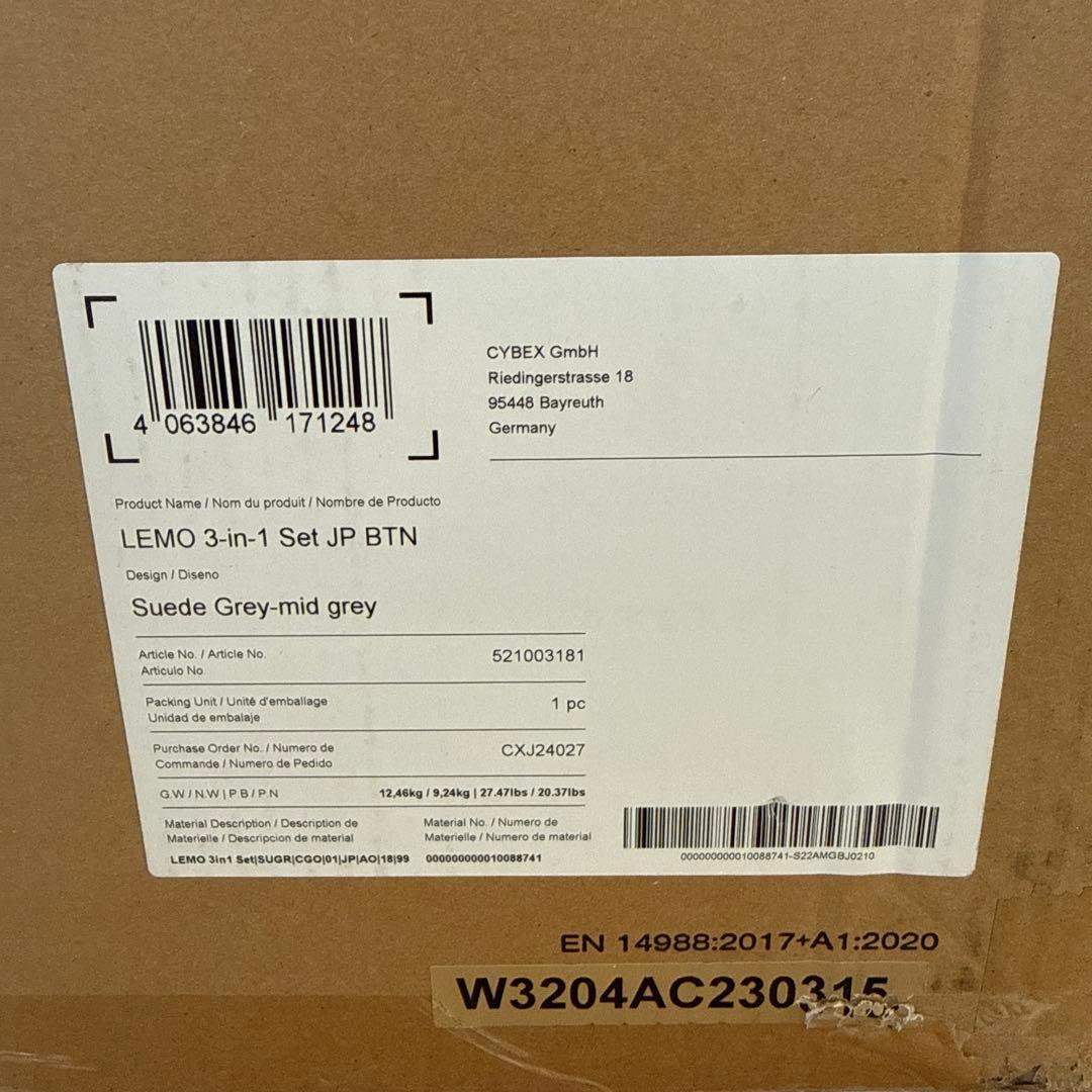 【新品・未使用】サイベックス レモ 3-IN-1 レモチェア ベビーチェア