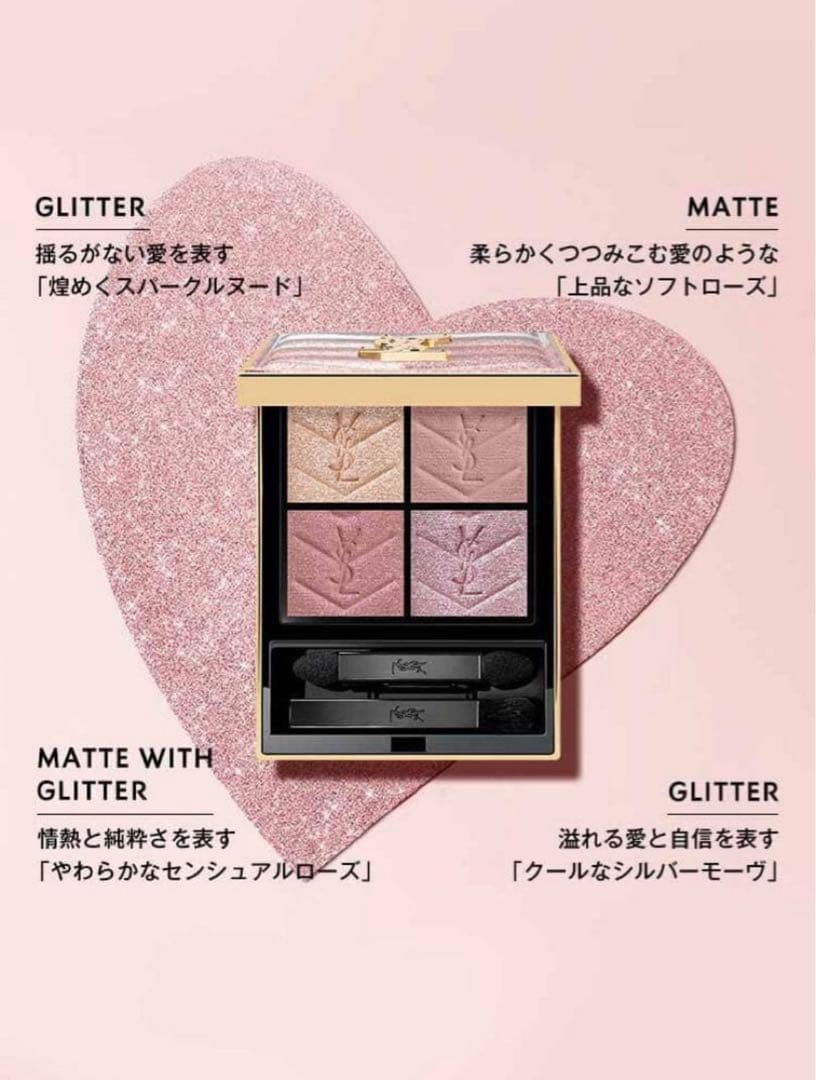 新品未使用イブサンローラン　クチュールミニクラッチ　126 アイシャドウ