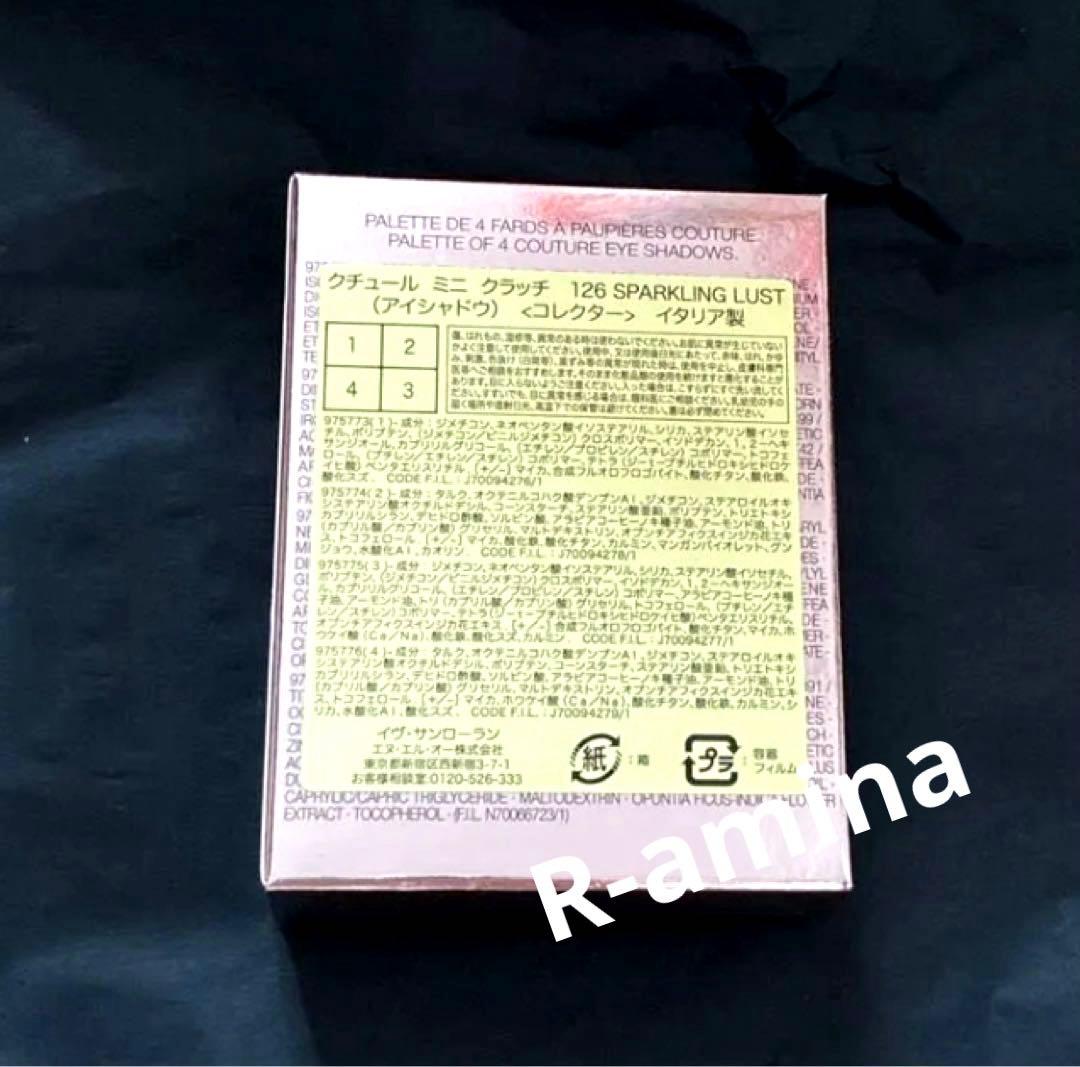 新品未使用イブサンローラン　クチュールミニクラッチ　126 アイシャドウ