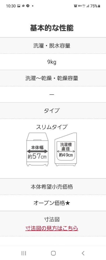 日立　全自動洗濯機 BW-X90G シャンパン　ビートウォッシュ
