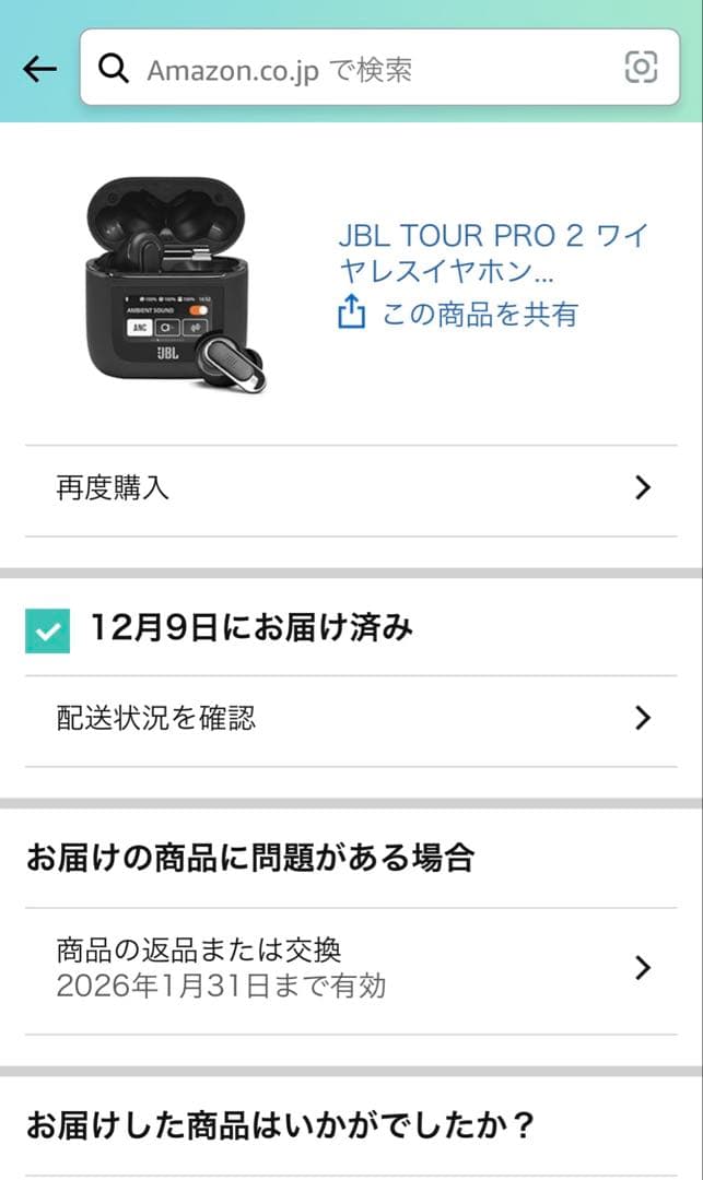 JBL TOUR PRO 2 保護ケース付き