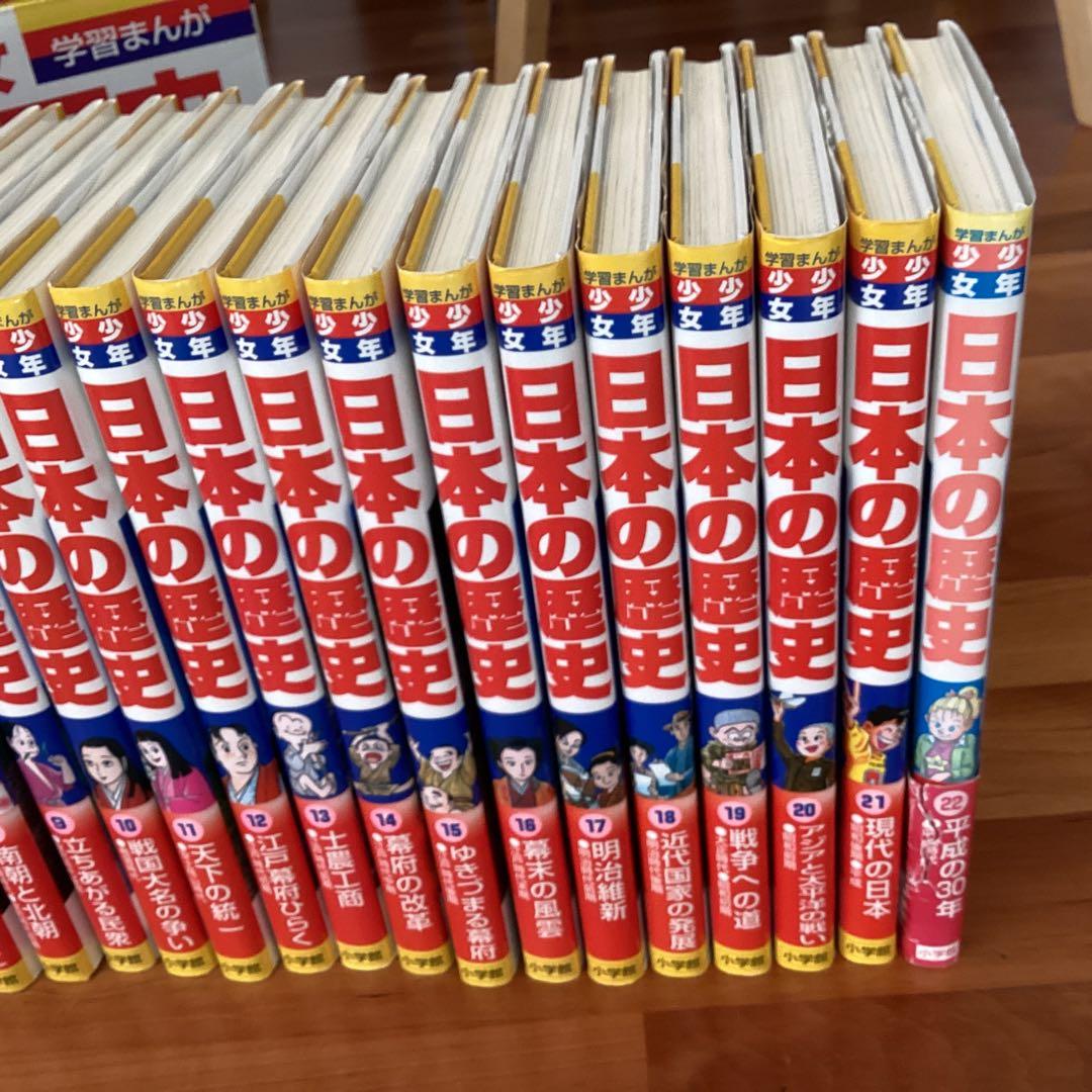 日本の歴史最新 24巻セット　【小学館 日本の歴史 最新 24巻セット】