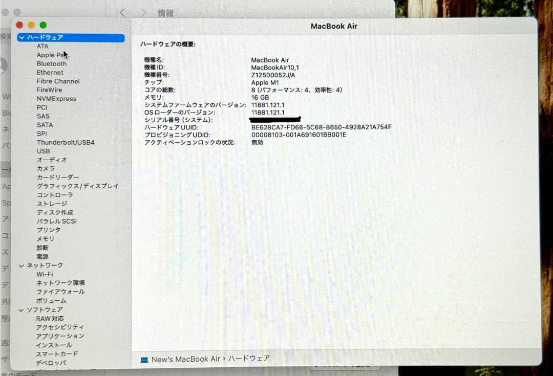 【美品】M1 MacBook Air 2020 メモリ16GB SSD1TB