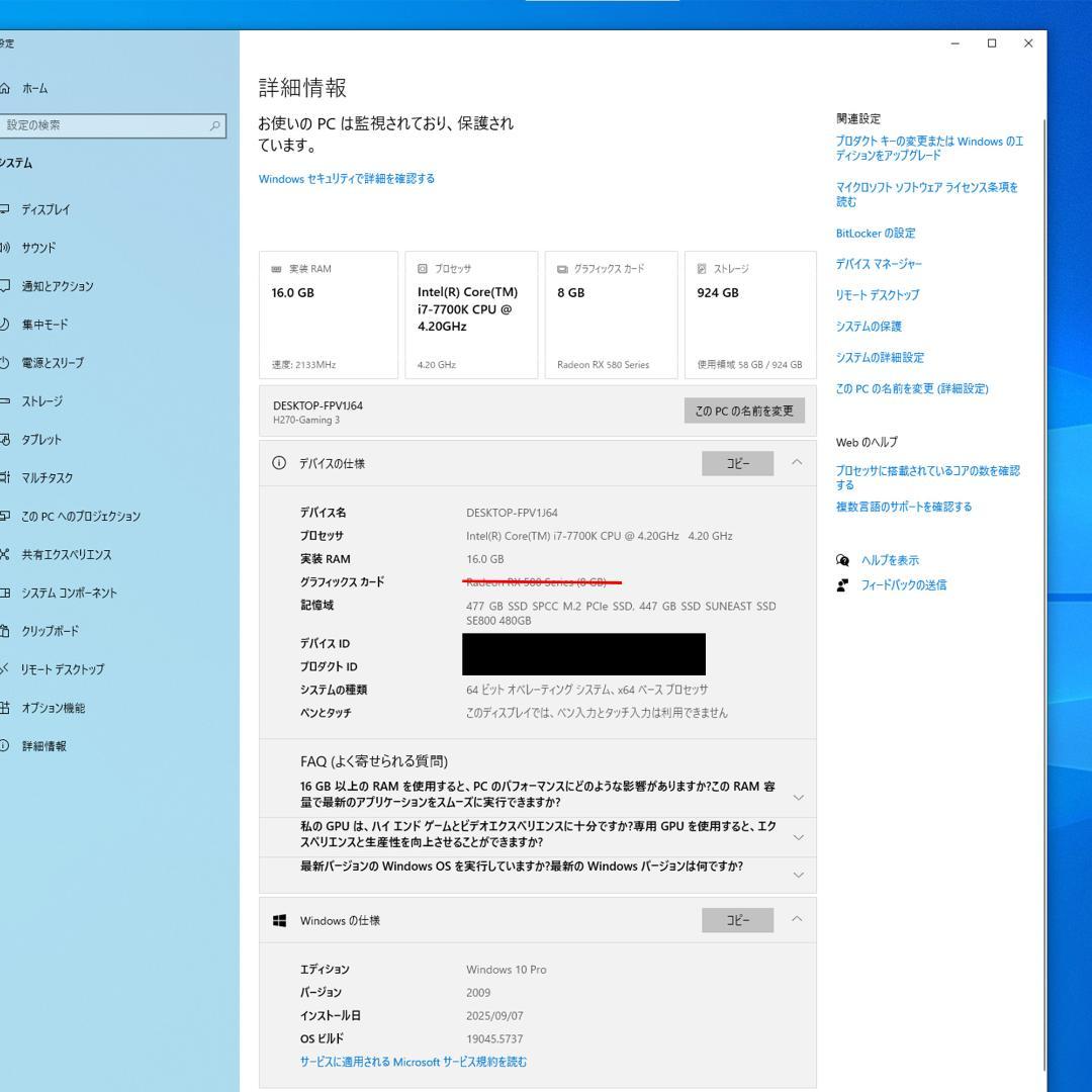 【ハイスペックPC】i7搭載/SSD 1TB/金属ボディ
