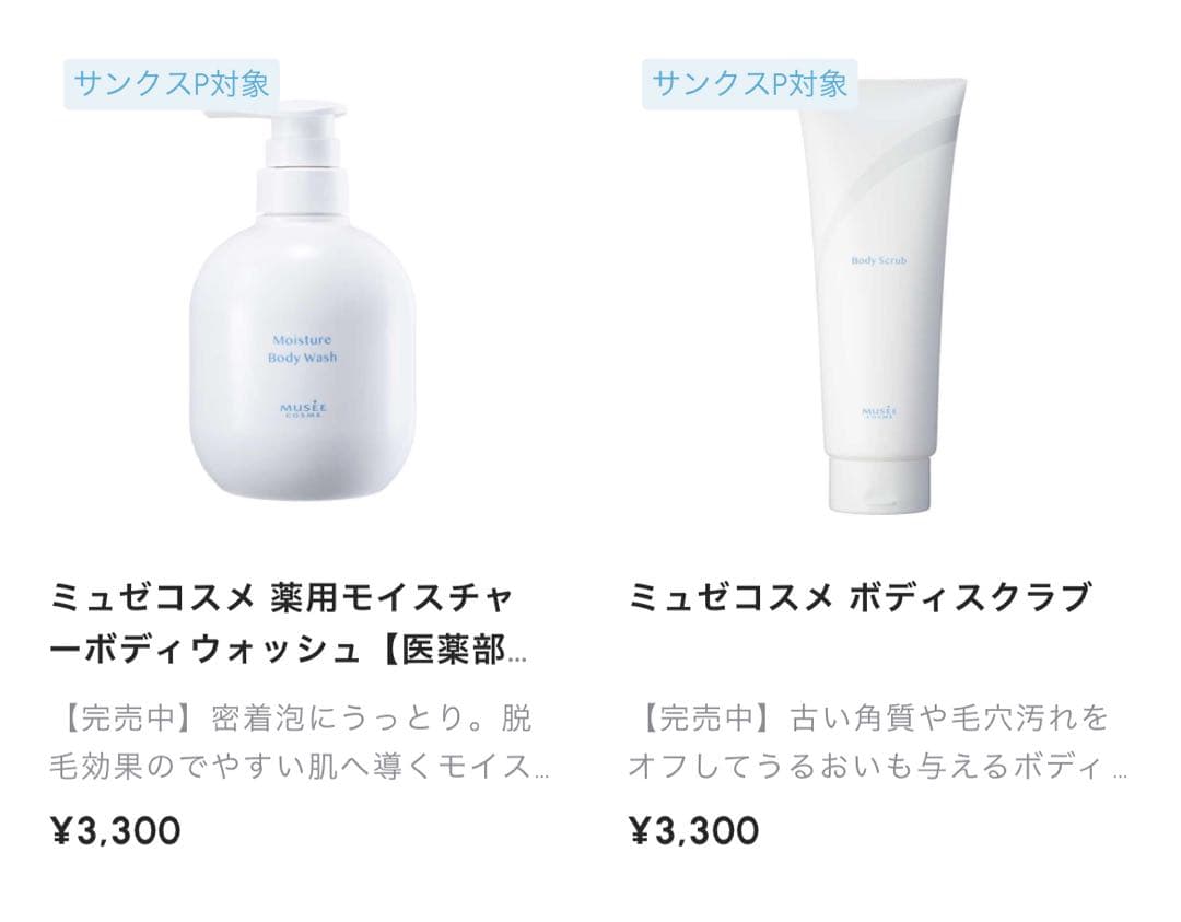 Panasonic ビキニ・シェーバーと化粧品セット