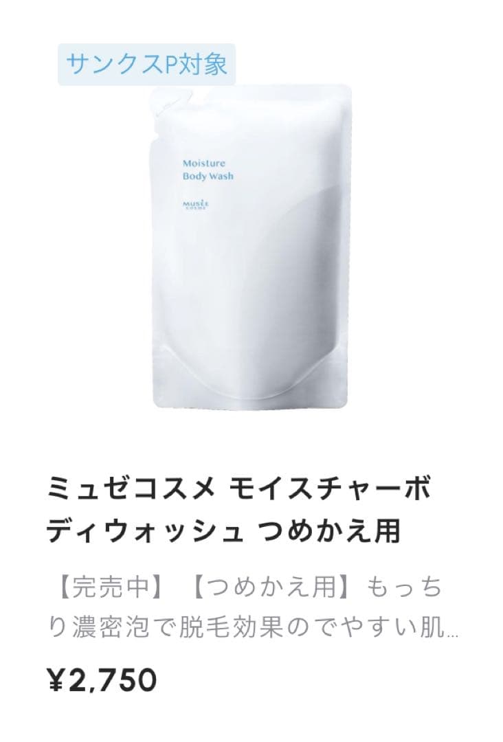 Panasonic ビキニ・シェーバーと化粧品セット