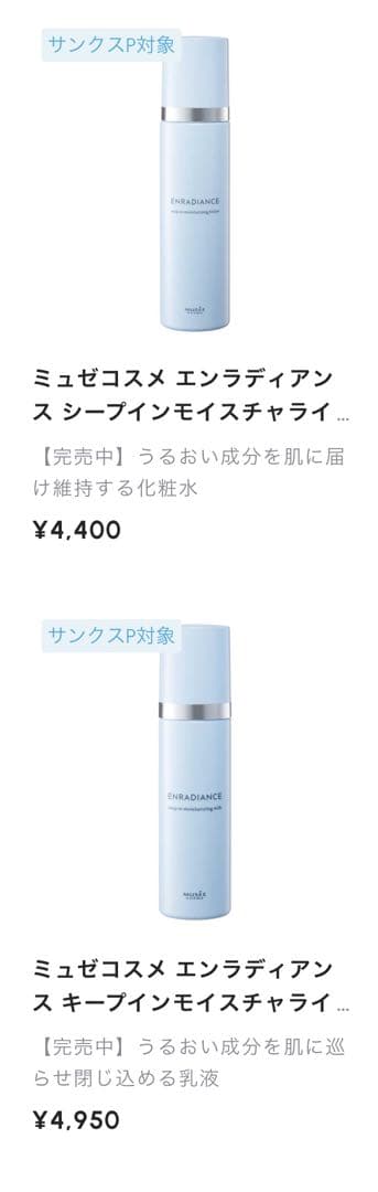 Panasonic ビキニ・シェーバーと化粧品セット