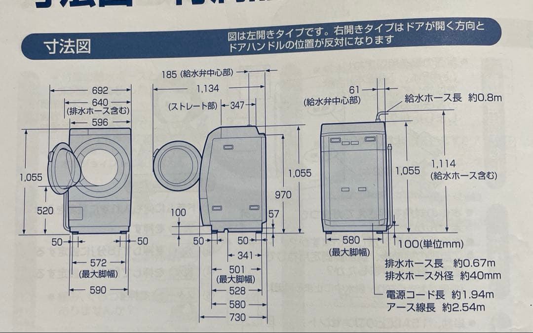 2017年式 SHARP 全自動ドラム式洗濯乾燥機 ES-ZP1-NR
