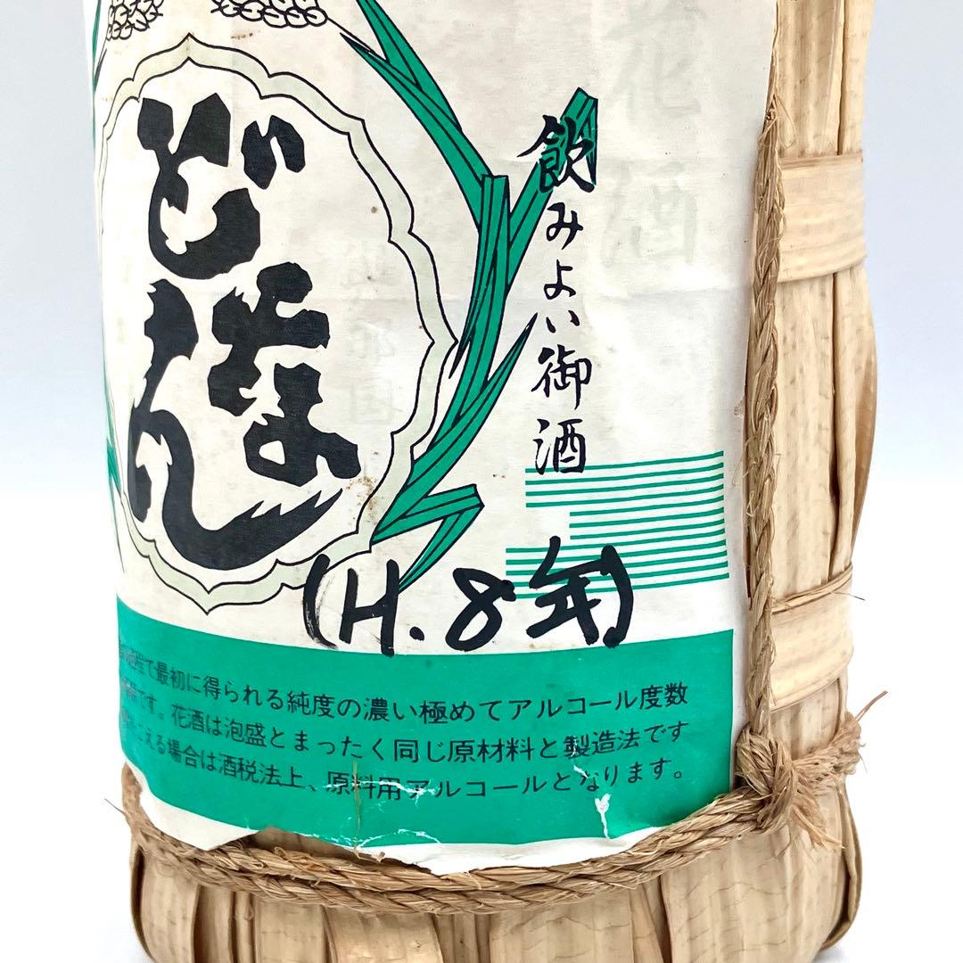 未開栓 どなん 與那國 2本セット 泡盛 沖縄 琉球 43% 60%