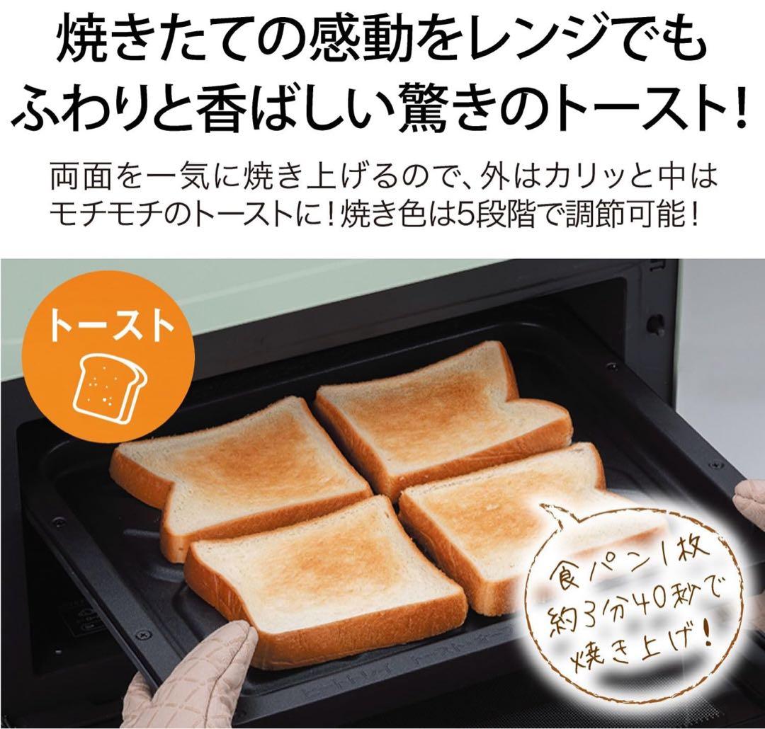 新品未開封　アラジン グラファイト オーブンレンジ AEM-G14A(W)