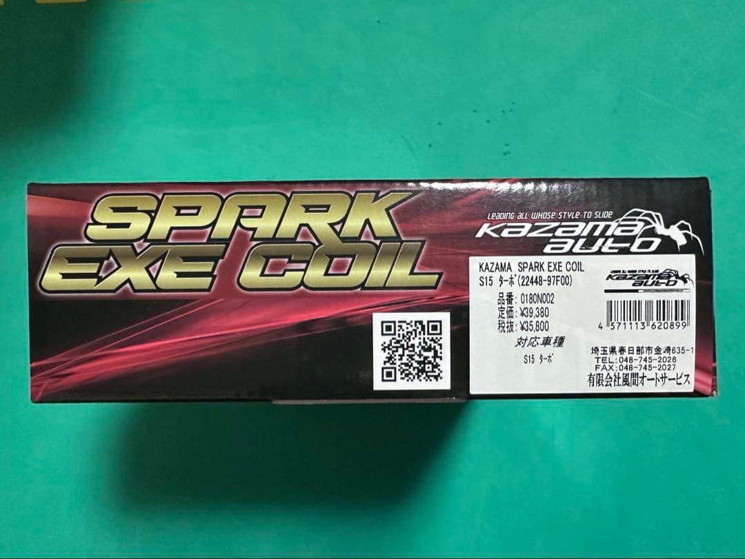 NISSAN シルビアs15 SPARK EXECOIL S15ターボ