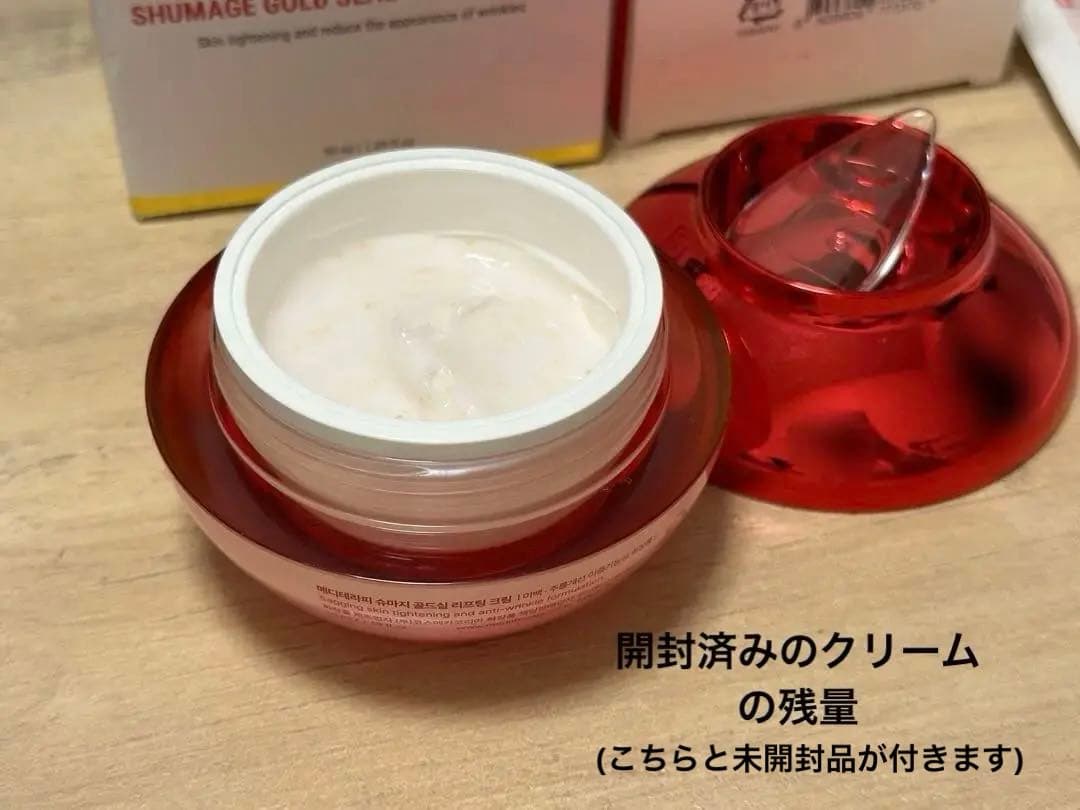 【クリーム2個セット】シューマジゴールド糸リフティングクリーム & EMS美顔器