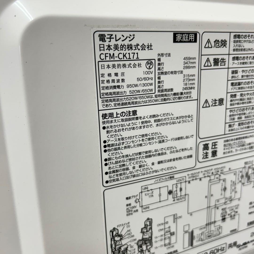 771 ホワイトカラー　冷蔵庫　洗濯機　フラットレンジ　セット　小型　一人暮らし