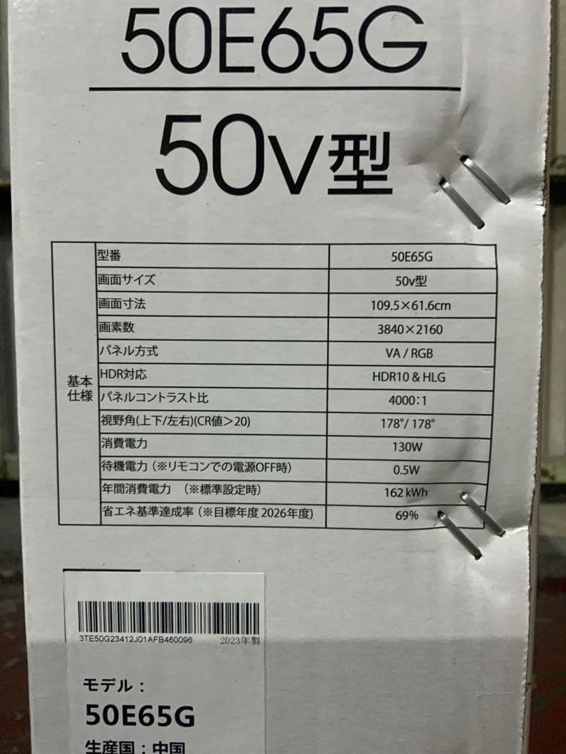 新品未使用箱不良　ハイセンス 50V型 4Kチューナー内蔵液晶テレビ50E65G