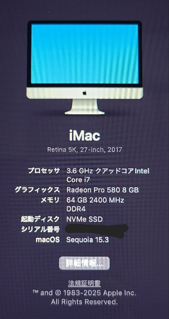 Macデスクトップ iMac Retina 5K 2017 SSD 2TB 64GB i7