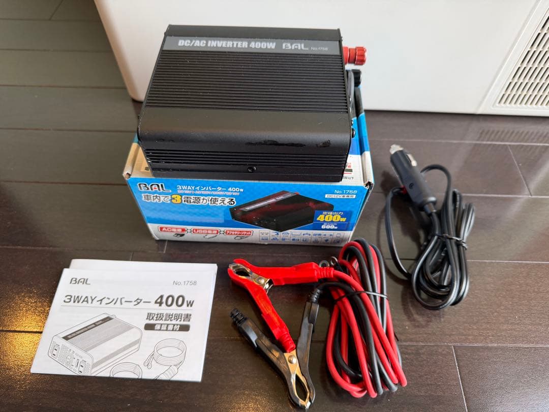 車載対応冷蔵冷凍庫15L & 3WAYインバータ400w