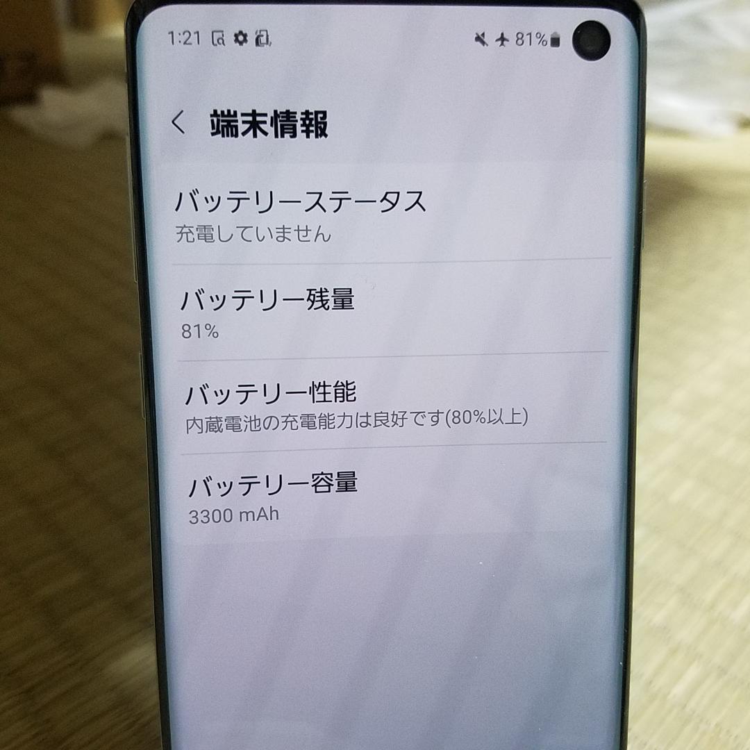 Galaxy S10 docomo プリズムホワイト