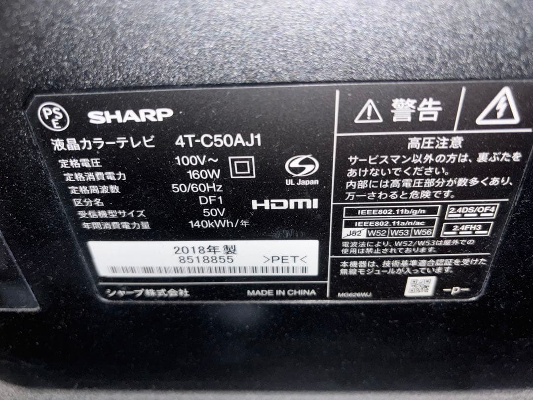 SHARP 4T-C50AJ1 4K液晶テレビ