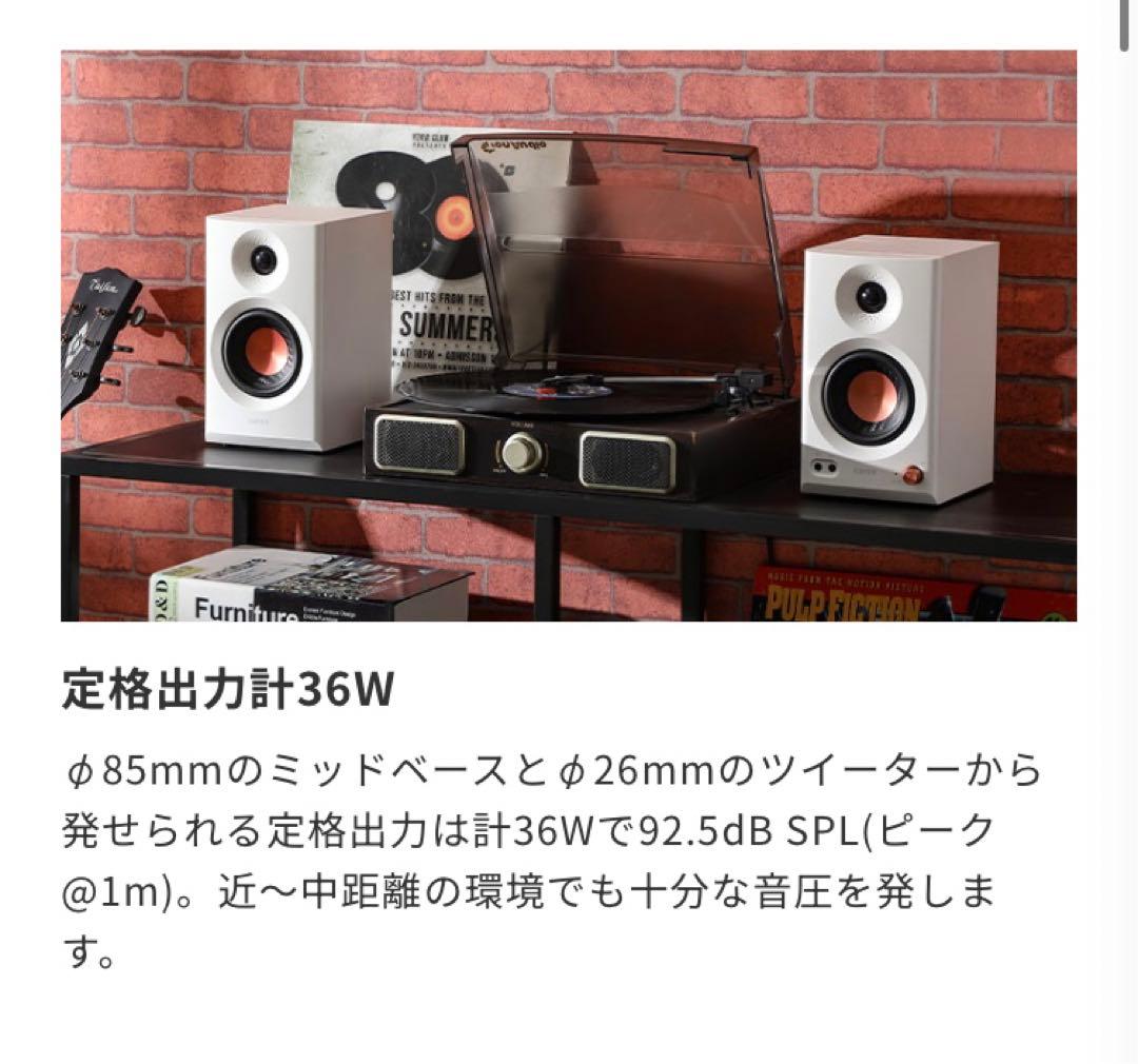 EDIFIER MR3 スピーカーセット　ブラックカラー