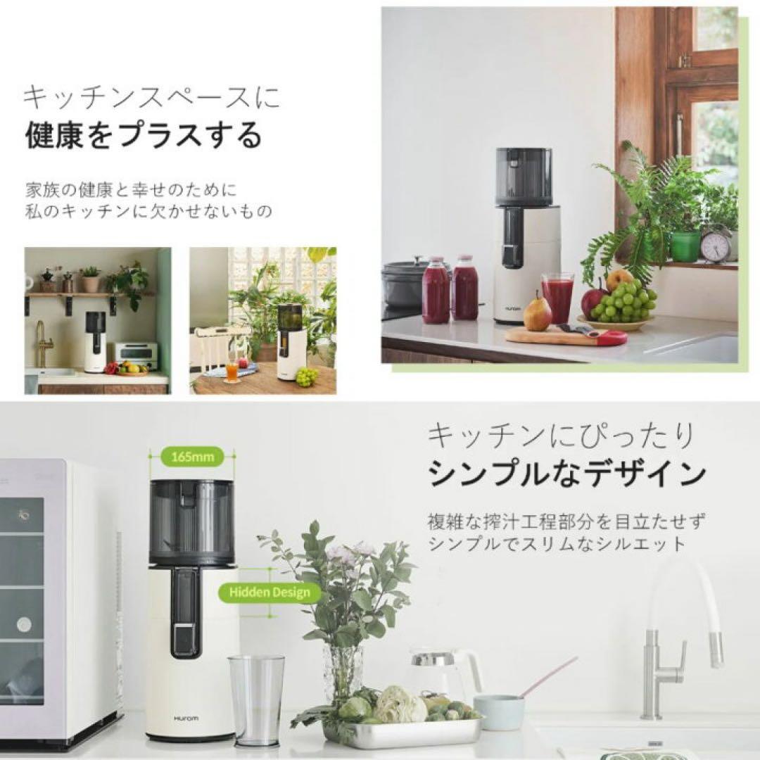⭐️全国送料無料】6.5万　ヒューロム　Hurom スロージューサー　ミキサー