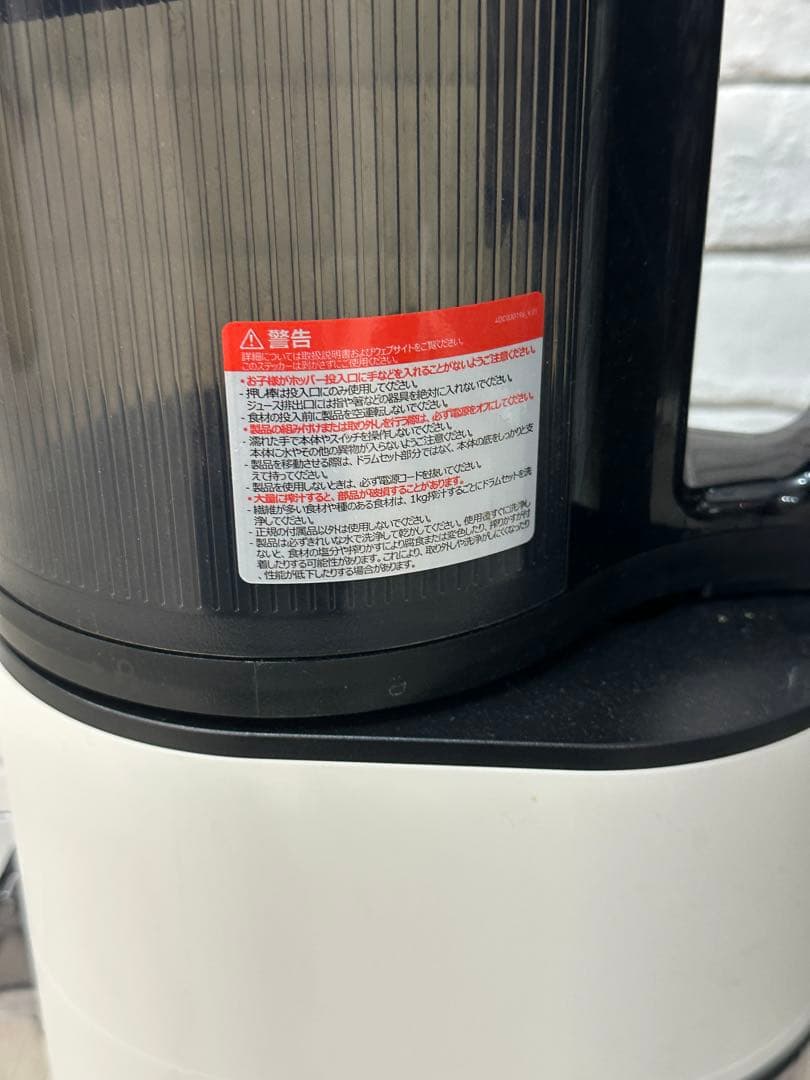 ⭐️全国送料無料】6.5万　ヒューロム　Hurom スロージューサー　ミキサー