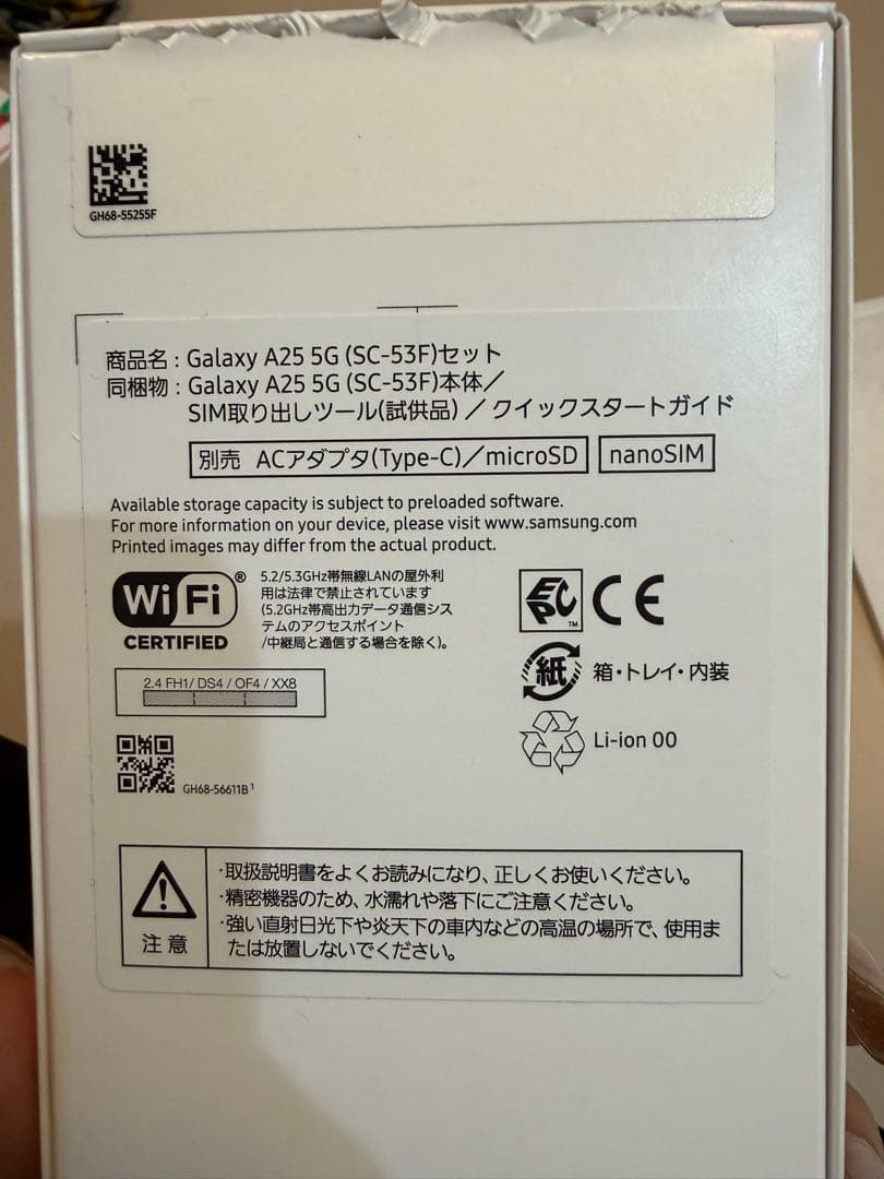 Samsung Galaxy A25 5G本体　ブルー