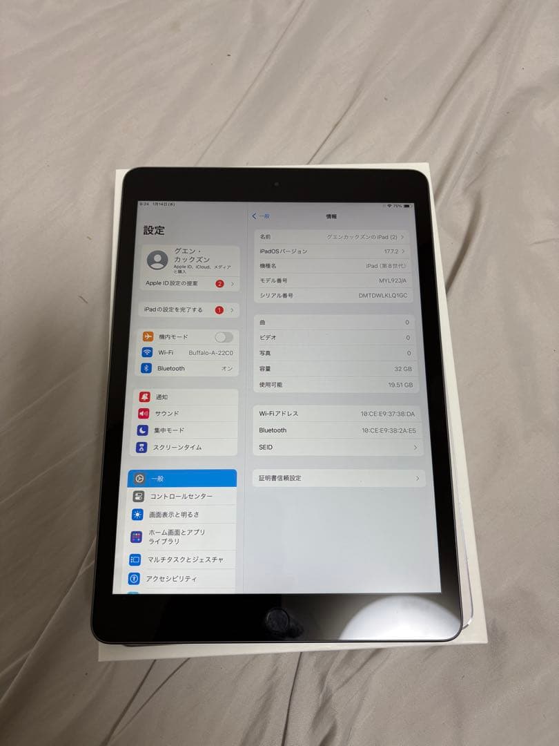 Apple iPad 第8世代32GB バテッリー容量89%