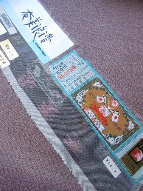 未着用に近い！本場縞大島紬＊中昌紬織物＊奄美浪漫＊訪問着＊１５６ｃｍ＊裄６５