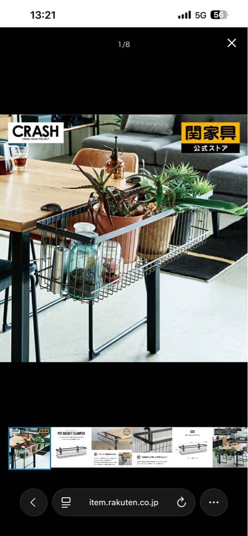 クラッシュゲート製　ポット バスケットクランパー